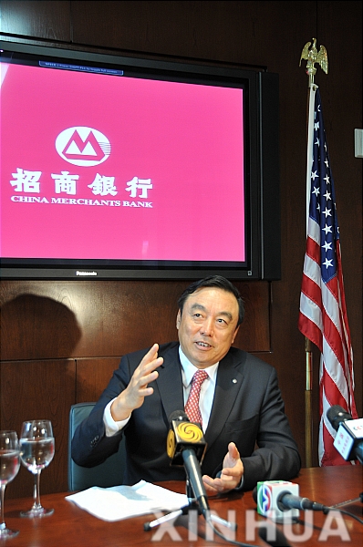 【뉴욕=신화/뉴시스】 마 웨이화 중국 초상은행(CMA) 행장이 2008년 10월9일 미국 뉴욕 지점의 개점식에서 연설을 하고 있다. 