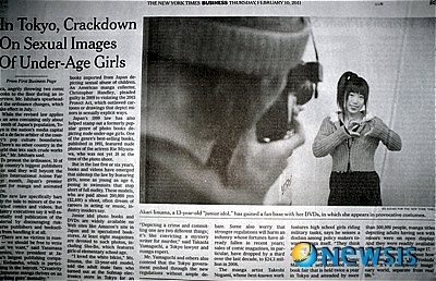 【서울=뉴시스】뉴욕타임스가 10일 초등생을 성상품화하는 일본의 만화산업을 조명해 관심을 끌고 있다. 사진은 뉴욕타임스에 실린 일본 만화산업 기사. 