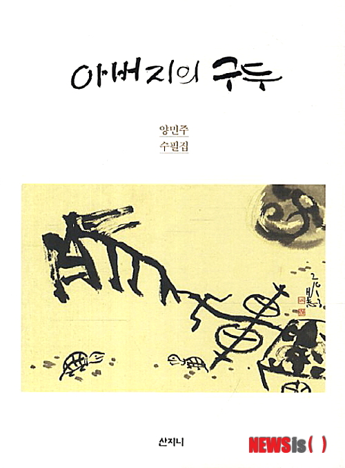 양민주 이미지