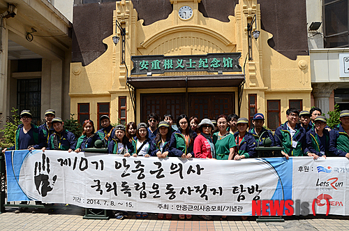 【서울=뉴시스】안중근의사기념관앞에서. 안중근의사숭모회가 주최한 제10기 안중근 의사 국외독립운동 사적지 탐방단. 