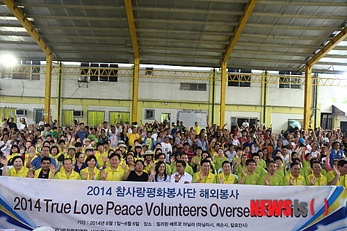 【서울=뉴시스】 참사랑 평화봉사단, 필리핀 봉사활동 