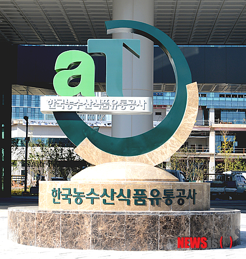 【나주=뉴시스】이창우 기자 = 14일 전남 나주시에 따르면 한국농수산식품유통공사(aT)가 서울 서초구 양재동 시대를 마감하고 나주 빛가람혁신도시에서 오는 22일부터 공식 업무에 들어간다. 사진은 중앙호수공원 인근에 자리 잡은 aT 신청사 현관 로비 상징 조형물. 2014.09.14  lcw@newsis.com 