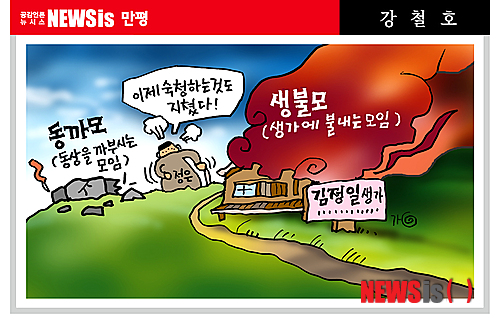 출처: 한국 네티즌본부, 카페