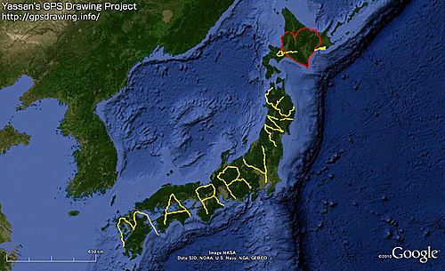 【서울=뉴시스】일본에서 한 남성이 주로 도보로 7100㎞를 이동해 구글맵 경로 기능으로 'MARRY ME'를 새겨 청혼을 한 사실이 뒤늦게 알려져 화제가 되고 있다. 일본의 GPS 예술가라고 주장하는 타카하시 야스시(高橋 康 예명 얏산)는 지난 2010년에 GPS 기기를 소지한 채 주로 도로로, 가끔 자동차나 배편 등을 이용해 일본 열도에서 무례 7163.6㎞를 이동했다. 이 프로젝트를 마치고 집에 돌아와 그가 구글 맵으로 데이터를 다운받은 결과, '나랑 결혼해줘 MARRY ME'란 메시지가 만들어졌다. (사진출처:gpsdrawing.info)