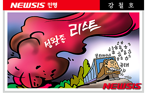 출처: 한국 네티즌본부, 카페