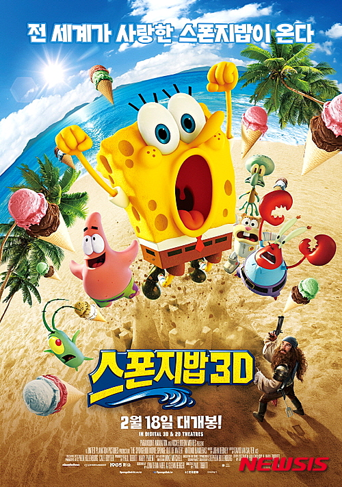 【서울=뉴시스】영화 ‘스폰지밥 3D’ 포스터.