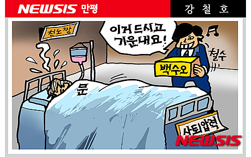 출처: 한국 네티즌본부, 카페