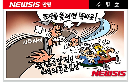 출처: 한국 네티즌본부, 카페