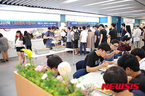 【천안=뉴시스】이종익 기자 = 한국기술교육대학교는 15일~18일까지 학생들에게 '1000원의 아침식사'를 제공한다고 밝혔다. 사진은 15일 오전 교내 학생식당에서 배식을 받는 학생들 모습이다. 2015.06.15. (사진=한기대 제공)  photo@newsis.com
