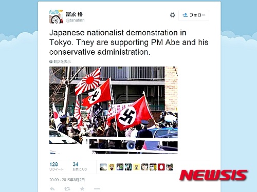 【서울=뉴시스】아사히 신문사의 도미나가 다다시(&#20904;永格) 특별편집위원이 지난 2일 자신의 트위터에 나치 깃발과 욱일 전범기를 들고 있는 시위 사진과 함께 "도쿄에서 일본의 국수주의자들이 데모를 하고 있다. 그들은 아베 총리와 그의 보수적인 정권을 지지하고 있다"라는 내용을 2일 영어와 프랑스어로 트위터에 썼다 삭제했다. 2015.08.04. (사진출처: 도미나가 다다시 편집위원 트위터)