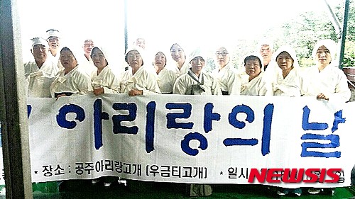 【서울=뉴시스】공주아리랑보존회 남은혜 회장과 회원