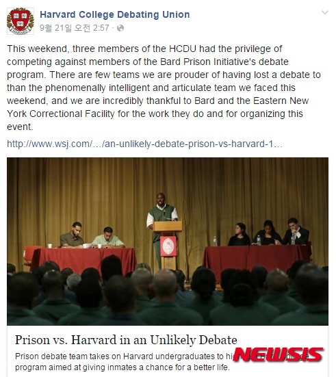 【서울=뉴시스】하버드 대학교 토론연합(HCDU)이 지난 9월 미국 뉴욕 동부교도소 재소자들과의 토론 대회에서 졌다고 7일(현지시간) BBC 등 외신들이 전했다. (사진: 페이스북 캡쳐)