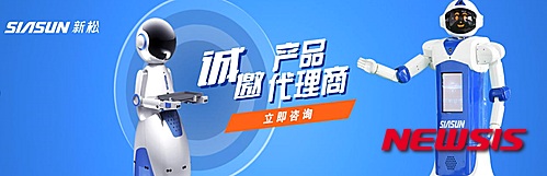 중국 신송로봇 - 기계인