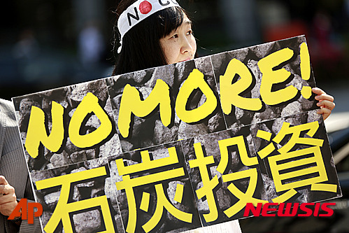 【도쿄=AP/뉴시스】일본 여성이 주요7개국(G7)정상회의를 앞두고 19일 도쿄 재무성 앞에서 아베 정부의 석탄산업 투자 반대 시위를 벌이고 있다.아베 정부는 향후 12년 간 석탄화력 발전소 53기를 건설할 계획이다. 2016.06.19