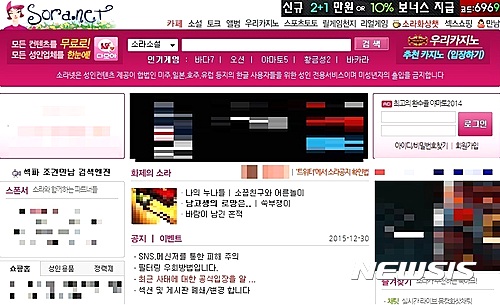 소라넷 공동운영자, 1심 징역 4년…"해악 가늠조차 어려워"