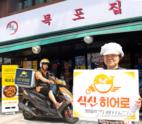 【서울=뉴시스】국내 최대 맛집 앱 '식신'이 배달 서비스 '식신 히어로'를 선보이며 푸드테크 시장을 키웠다. 식신 히어로는 강남지역의 유명 맛집 200여 곳의 음식을 원하는 곳으로 배달해 준다. 