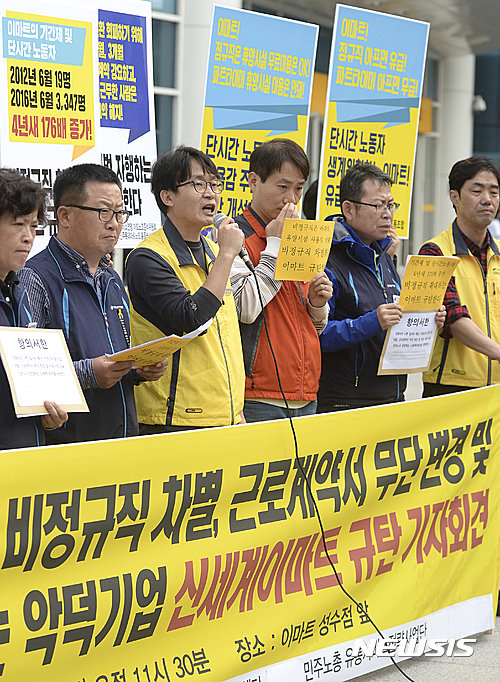 신세계이마트 이미지