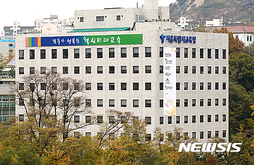 【서울=뉴시스】서울 내 첫 통합학교인 해누리초중이음학교가 20일 개교기념식을 연다.(사진=뉴시스 DB)