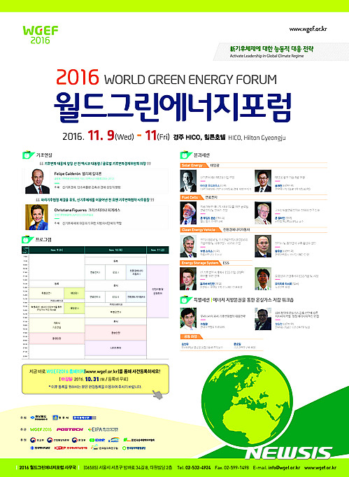 NISI20161102_0012349558_web.jpg