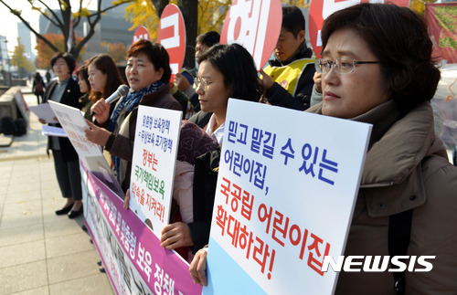 【서울=뉴시스】김선웅 기자 = 국공립 어린이집 확대를 촉구하는 시민단체 회원들 모습으로 사진은 기사와 관련 없음. (사진=뉴시스DB) mangusta@newsis.com