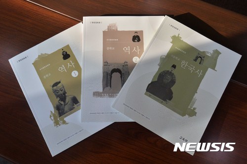 '국정교과서 홍보' 등에 예비비 불법집행 조사 본격화
