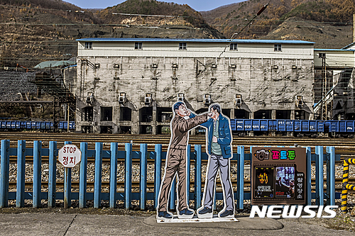 【서울=뉴시스】영화 '인정사정 볼 것 없다' 촬영지 철암역 두선탄장. (사진=한국관광공사 제공)