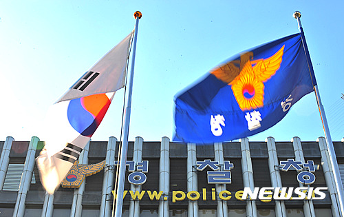 전국 경찰지휘부 회의···인권, 사회적약자 보호 중시