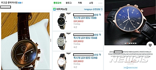【서울=뉴시스】김종민 기자 = 랜덤박스 쇼핑몰에서 6만원 최고급형을 선택해 배송받은 시계(왼쪽부터)와 동일 브랜드 제품들이 인터넷 포털에서 23만7000원에 팔리고 있다. 하지만 중국 인터넷 쇼핑몰에선 20달러(약 2만3600원)에 무료배송으로 판매되고 있었다.  jmkim@newsis.com