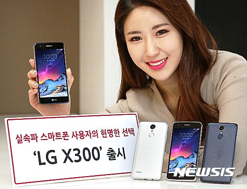  LG X300 출시(1).jpg  