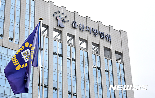 집회 도중 화물차 운송 방해한 노조원 2명 집유·벌금형