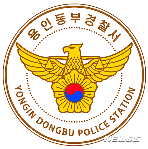 【용인=뉴시스】= 용인동부경찰서 로고.