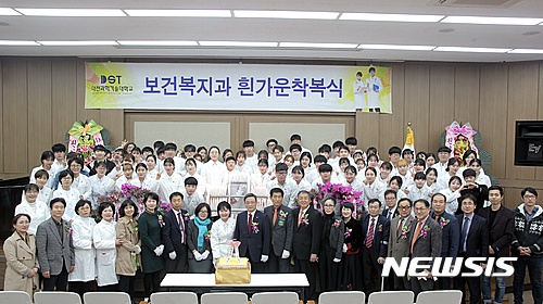 【대전=뉴시스】대전과학기술대 보건복지과가 개최한 '제8회 사랑의 흰 가운 착복식'에서 참석자들이 기념촬영을 하고 있다.