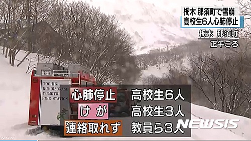 【서울=뉴시스】 27일 오전 일본 도치기현(&#26627;木)현의 한 스키장에서 눈사태가 발생해 최소 6명이 사망했다고 NHK가 보도했다. 사진을 사건 현장의 모습.(사진출처: NHK) 2017.03.27. 