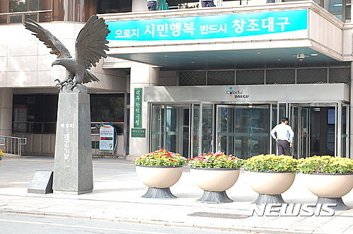 【대구=뉴시스】정창오 기자 = 대구시청 전경. 2019.05.26. jco@newsis.com