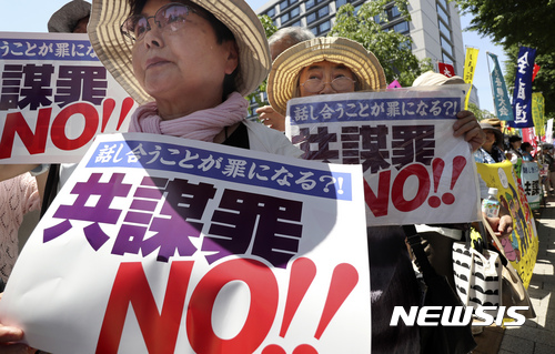 【도쿄=AP/뉴시스】일본 도쿄 국회의사당 앞에서 23일 시민들이 아베 신조 총리 정부가 추진하는 이른바 '조직범죄처벌법' 반대 시위를 벌이고 있다. 지난 21일 각의를 통과한 이 법안은 조직적 범죄를 공모하고 준비만 해도 처벌할 수 있는 '공모죄' 취지를 담고 있어 논란이 되고 있다. 2017.05.23 