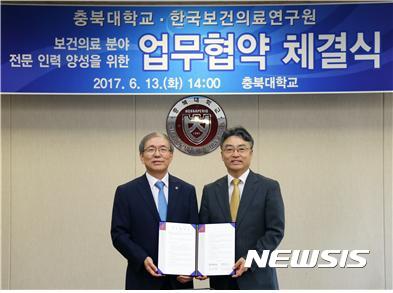 [대학소식]충북대-한국보건의료연구원 업무협약 등