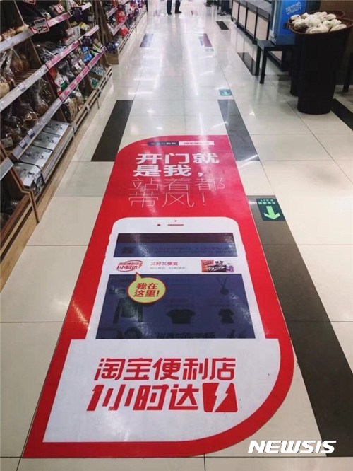 ‘타오바오 편의점’은 싼장의 물류망을 활용해 스마트폰 주문 후 ‘1시간 내 배송’이란 획기적인 컨셉으로 일용 소비재, 신선 식품을 고객에게 배달하고 있다.