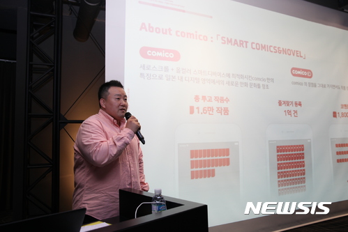 NHN 코미코, 한국 웹툰 글로벌 진출 지원