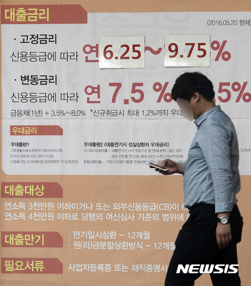 4대은행 '사상 최대' 순익 비결은?···쏠쏠한 가계대출 '예대마진' 