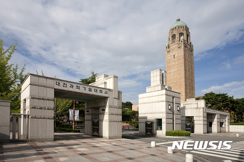 [교육소식] 대전과기대 '전문대 수시입학 정보박람회' 참가 등