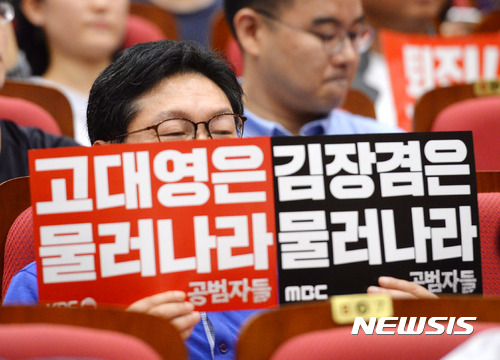 KBS노동조합 "10일 0시부로 파업 중단"