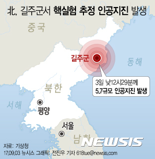 【서울=뉴시스】전진우 기자 = 3일 기상청 국가지진화산종합상황실에 따르면 낮 12시29분께 북한 함경북도 길주 북북서쪽 40㎞ 지역에서 인공적으로 발생한 것으로 추정되는 지진이 발생했다. 618tue@newsis.com