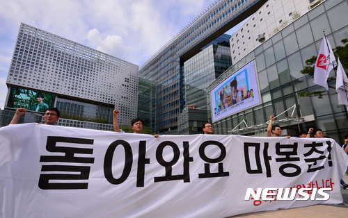 MBC 파업, 이젠 '드라마 릴레이' 결방···방송사상 처음 