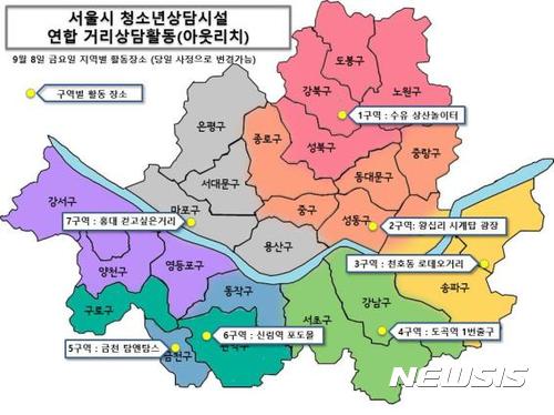서울시, 신림역 일대 등 7곳서 '청소년 거리상담'