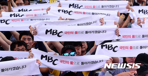 MBC 라디오 리포터들도 파업 지지 선언