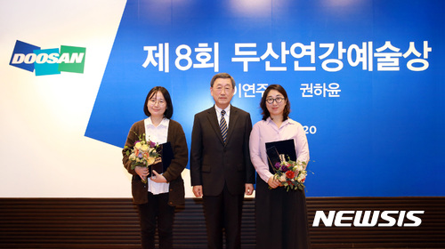 '제8회 두산연강예술상'에 이연주 대표·권하윤씨 