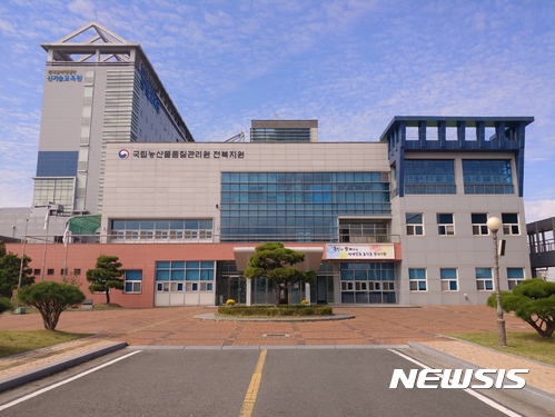 [전주=뉴시스] 국립농산물품질관리원 전북지원