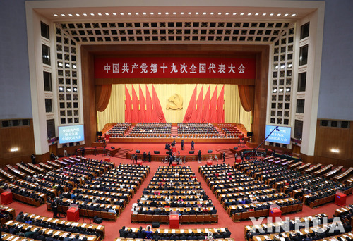 【베이징=신화/뉴시스】중국 베이징 인민대회당에서 24일 19차 당대회 폐막식이 열리고 있다. 2017.10.24