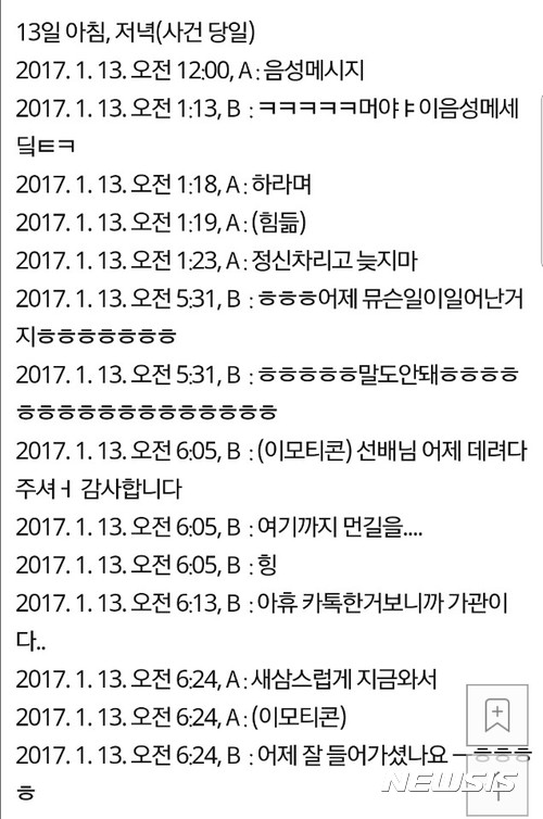 '한샘 성폭행 논란' 파문 확산···재수사 청원, 불매운동 