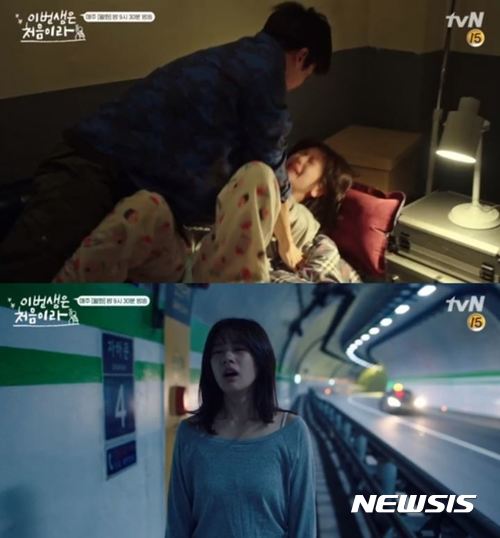 【서울=뉴시스】tvN 드라마 '이번 생은 처음이라' 제2회 캡처.